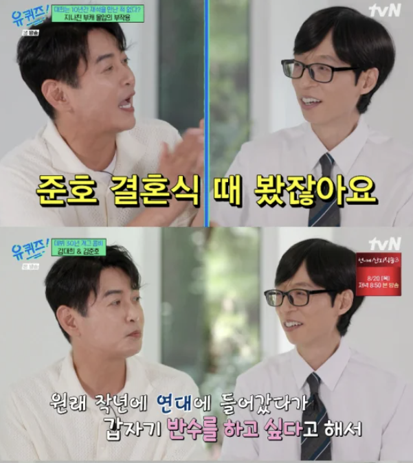 연세대도 붙었는데 또? 김대희 딸, 결국 한의대까지…유퀴즈서 터진 ‘자식 농사’