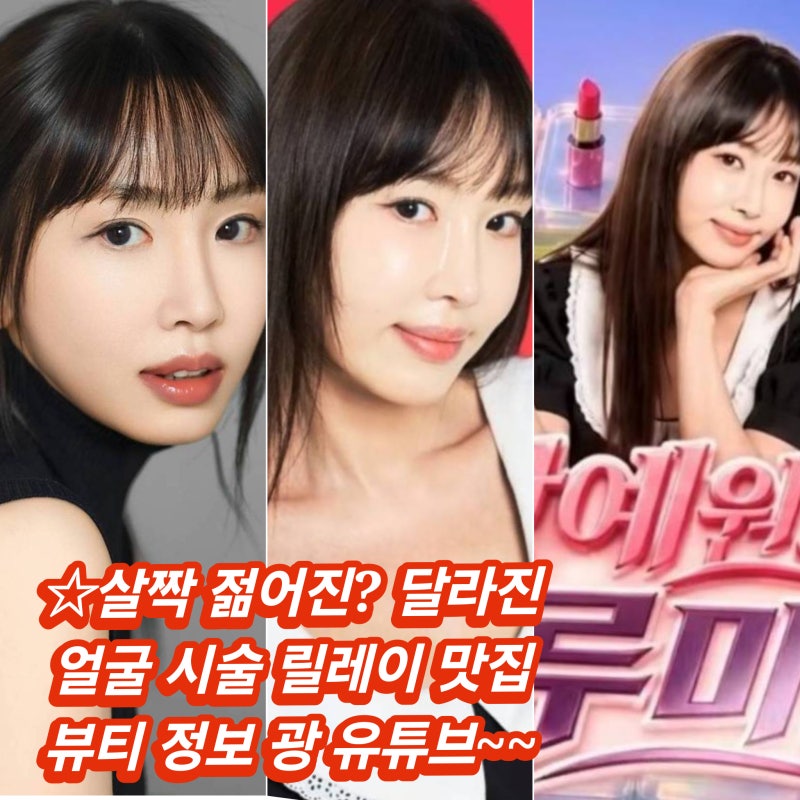 본명 김지은 물고기자리 깡다구있는 예술가 79년생 47살 와우~배우 강예원 유튜브 광예원 일....