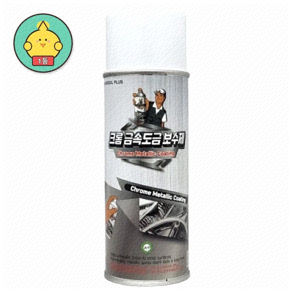 크롬도금으로 차체 새 생명! 실속 상품 추천