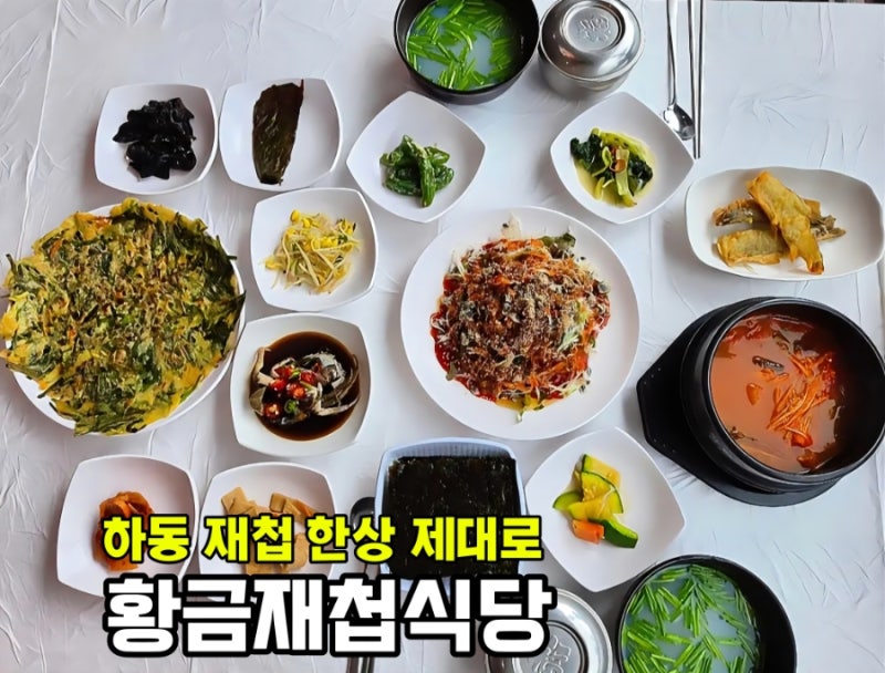 하동맛집 화개장터 황금재첩식당 직접 잡은 재첩으로 끓인 재첩국
