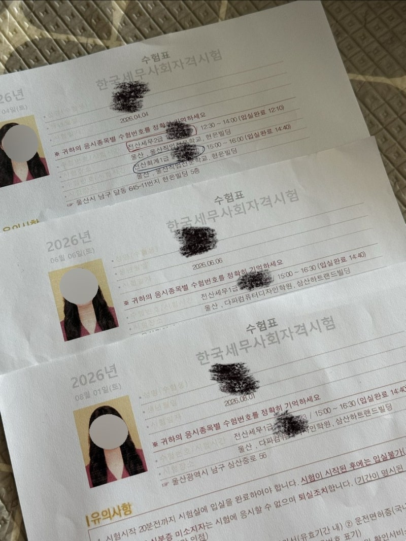 ✨노베이스 비전공자의 전산세무2급 전산회계1급 독학 합격후기✨