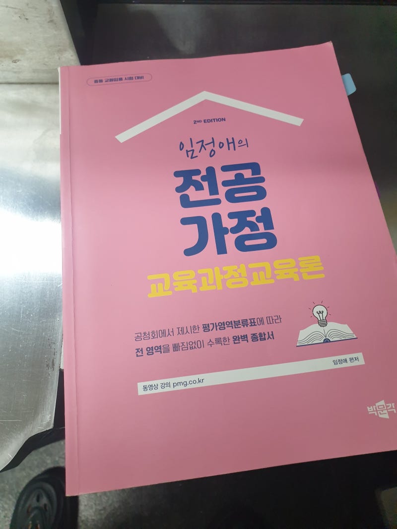 북스캔하기 위한 책 파본 재단