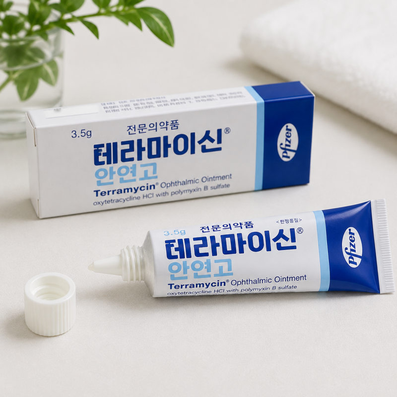 테라마이신 안연고 어디에 바를까? 효능 사용법 부작용 주의사항까지 정리