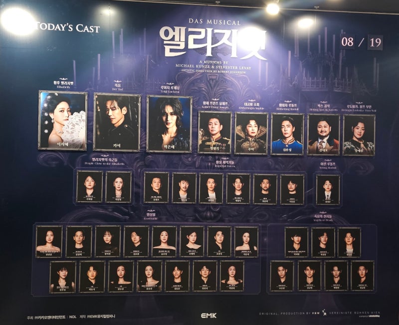 [후기] 260819 뮤지컬 박은태/이지혜/카이/민영기/주아/김우성