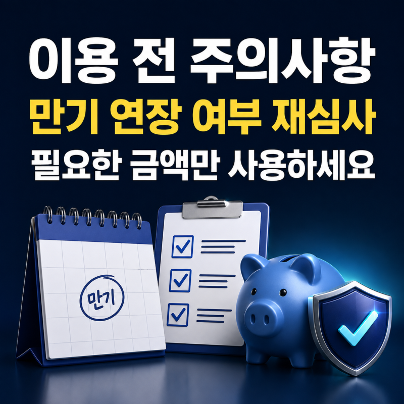 직장인 새마을금고 체크플러스론 최대 2천만원 대출 신청방법, 마이너스통장 대출 금리 상환....
