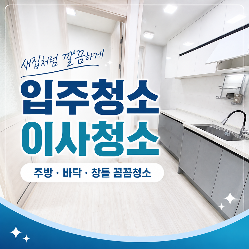 청소 사진 2