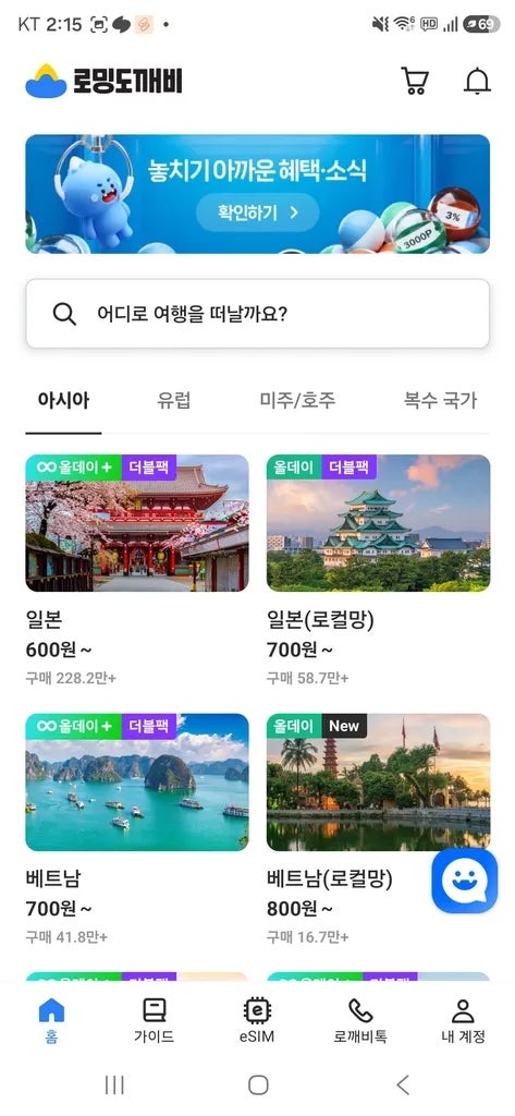 중국 상해 상하이 여행 준비물, 로밍도깨비 eSIM 차이나모바일 이심 추천 사용법 정리