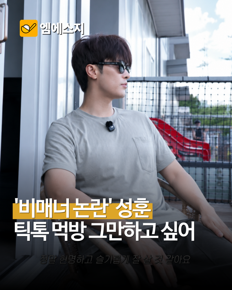 성훈 “잘 풀릴 때 더 조심”…11월 드라마 복귀 앞두고 꺼낸 인생 이야기
