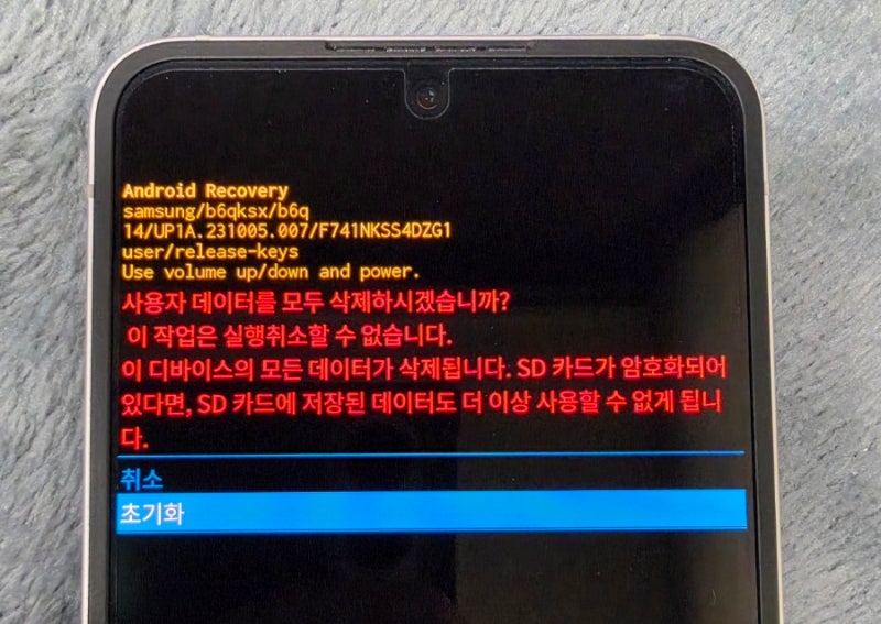 [일상] 플립6 공장 초기화