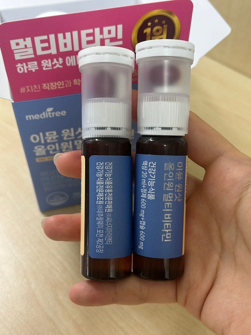 [멀티비타민 추천] 지칠때 에너지 확! 효능 좋고 먹기 편한 메디트리 이뮨 원샷 올인원 멀티....