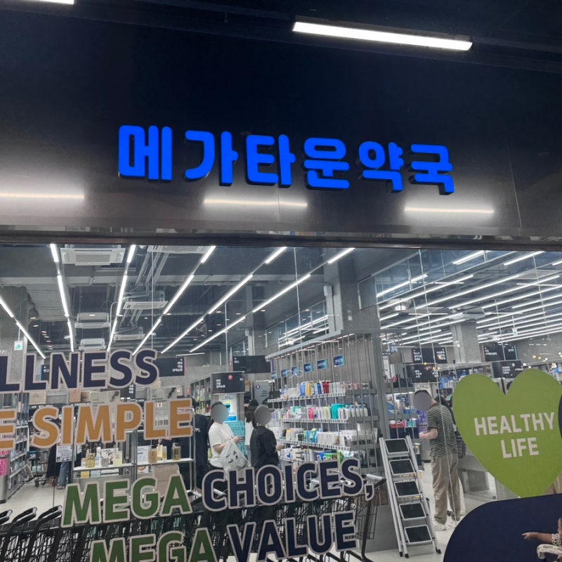 [메가타운 약국] 인천 연수구 송도동 대형약국