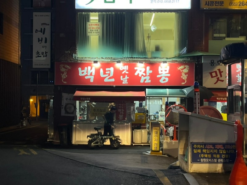 [昌原美食] 「百年古早味海鮮麵」- 昌原出身的 ILLIT Wonhee 推薦