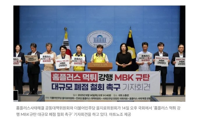 포항 홈플러스 2곳 문 닫았다! 6조 지원에도 회생계획안 운명의 날은?