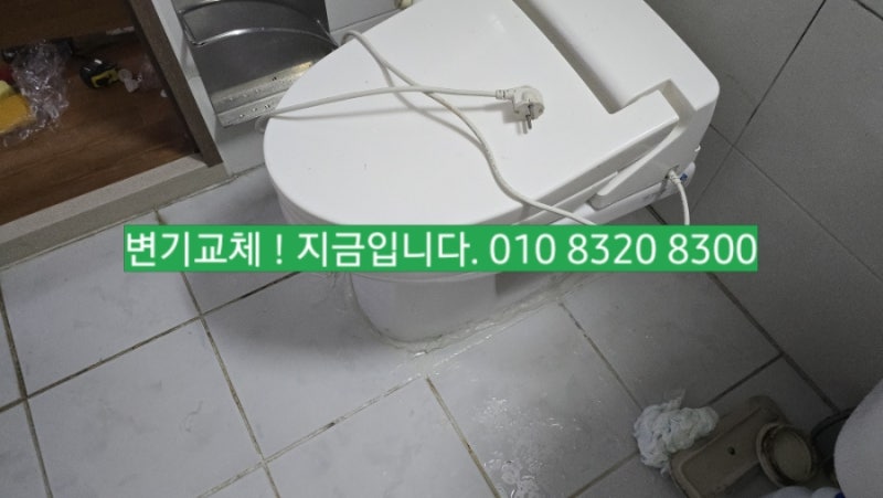 원주변기교체 오래되고 물도 새고 부속 수리를 해야한다면 ^ 지금입니다.