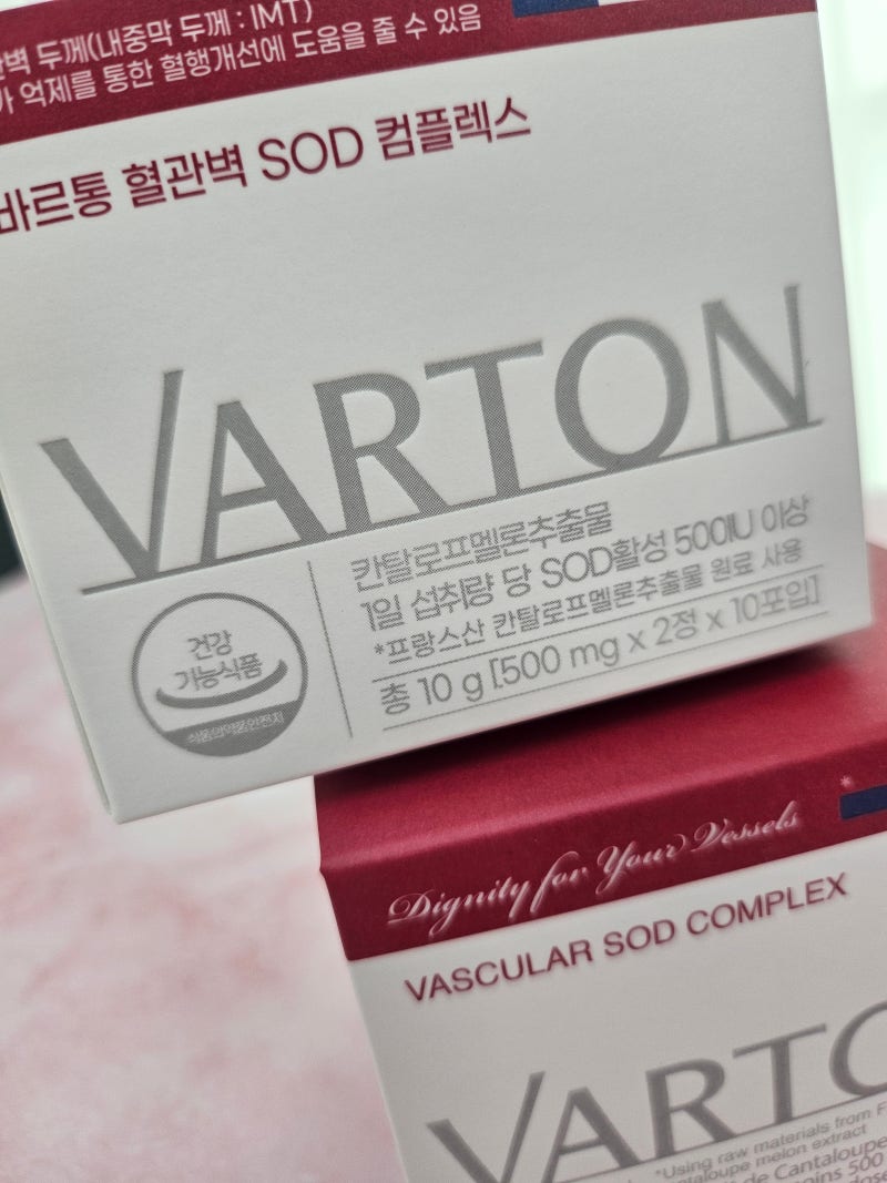 바르통 혈관영양제 SOD 컴플렉스, 유령혈관과 활성산소 관리 알아본 후기