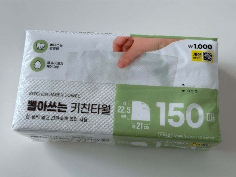 다이소 뽑아쓰는 키친타월 구입 후기