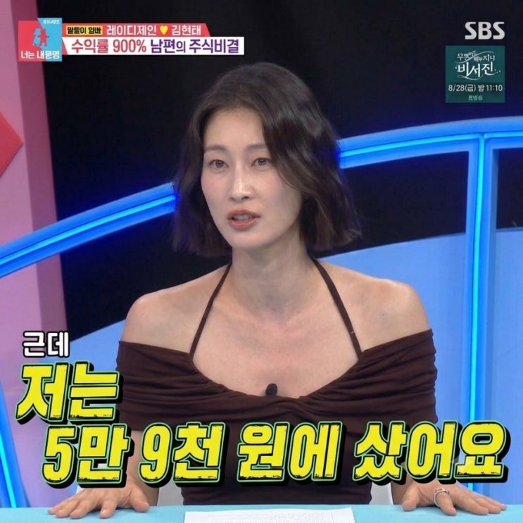 삼성맨 아내 <b>이현이</b>, 5만전자 때 매수 고백…수익률 473% 장기 보유 ....