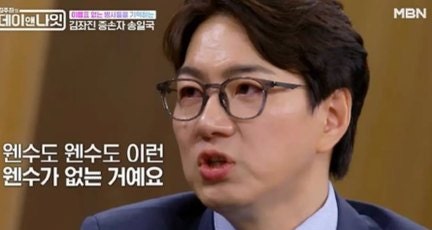 하영 친일파 논란보다 충격적인 송일국의 고백, 49칸 대저택이 무너진날