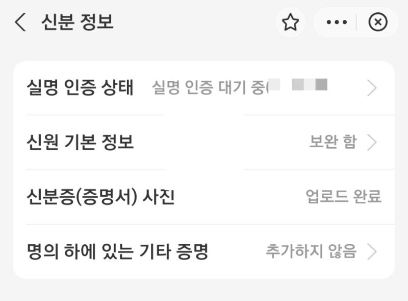 [중국-상해] 위기. 알리페이가 안된다. 인증실패 오류 해결.