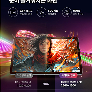 최고의 가성비 태블릿 (레노버 아이디어 탭 11 & PLUS)