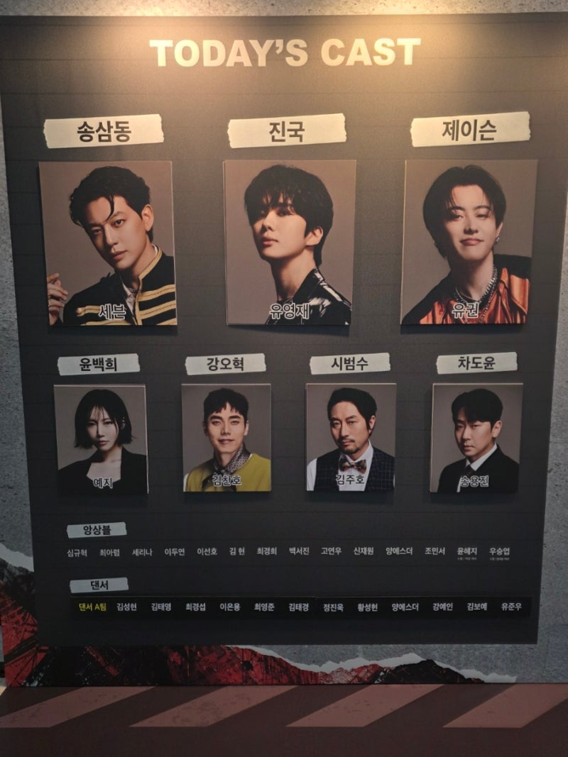 뮤지컬 드림하이 시즌3 리부트 광림아트센터 B열 시야 세븐 예지 유권 유영재 커튼콜영상