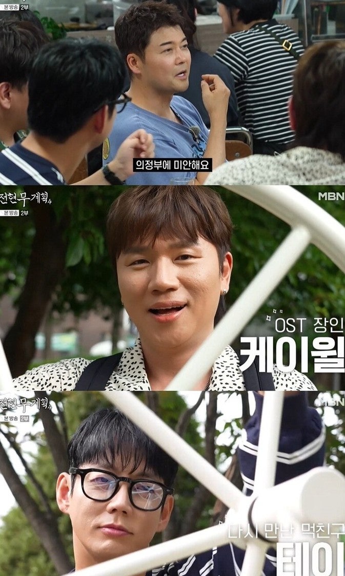 케이윌이 흘린 결혼 축가 발언, 전현무가 끝내 지켜낸 비밀 하나