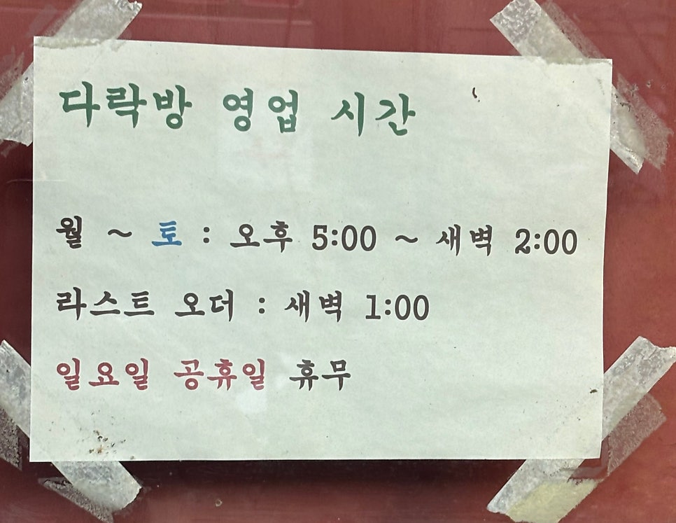 다락방 사진 2