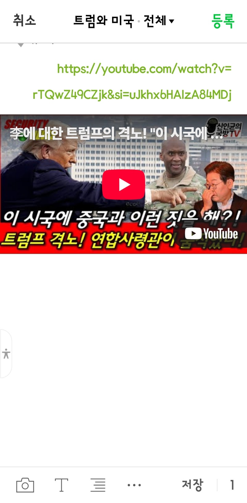 [공유] 신인균의 국방티비 ㅡ한미연합훈련 전격취소! 이건 외교참사 트럼프 대통령 화가났다....