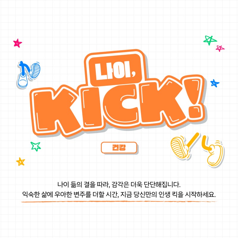 [나이킥✨]거품과 붉은빛, 소변 속에 숨은 신호 (단백뇨와 혈뇨)