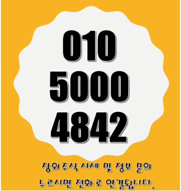 비바리퍼블리카 주식 장외주식 주가, 합병 이슈, 기업개요