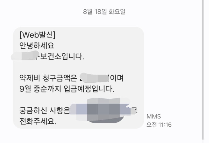 난임부부 시술비지원 약제비 신청방법 기간 청구서류