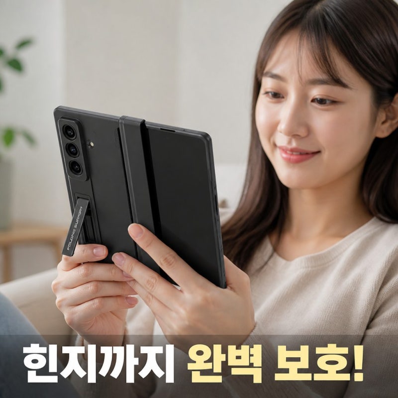 아이몰 갤럭시 Z폴드7 케이스 힌지 보호 마그네틱 슬림 제트폴드7 솔직 사용 가이드