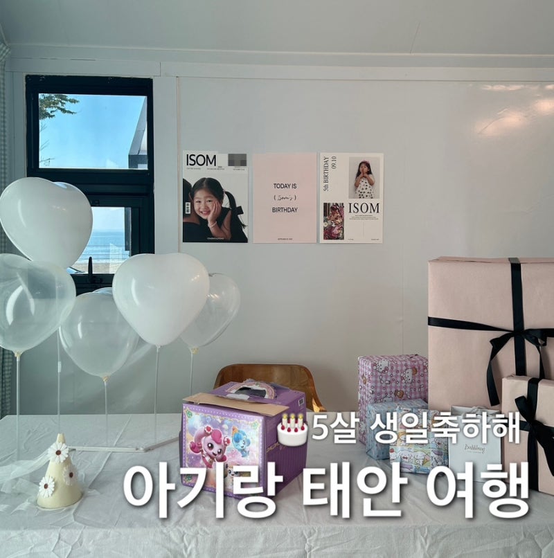 태안 신두57글램핑&빌리지 1박 2일 후기 신두리해수욕장 바로 앞 아이랑 가기 좋은 숙소