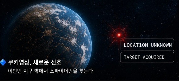 ️ 스파이더맨 브랜드 뉴 데이 결말 해석 네드는 피터를 기억한 걸까? 진 그레이 정체와 쿠키....