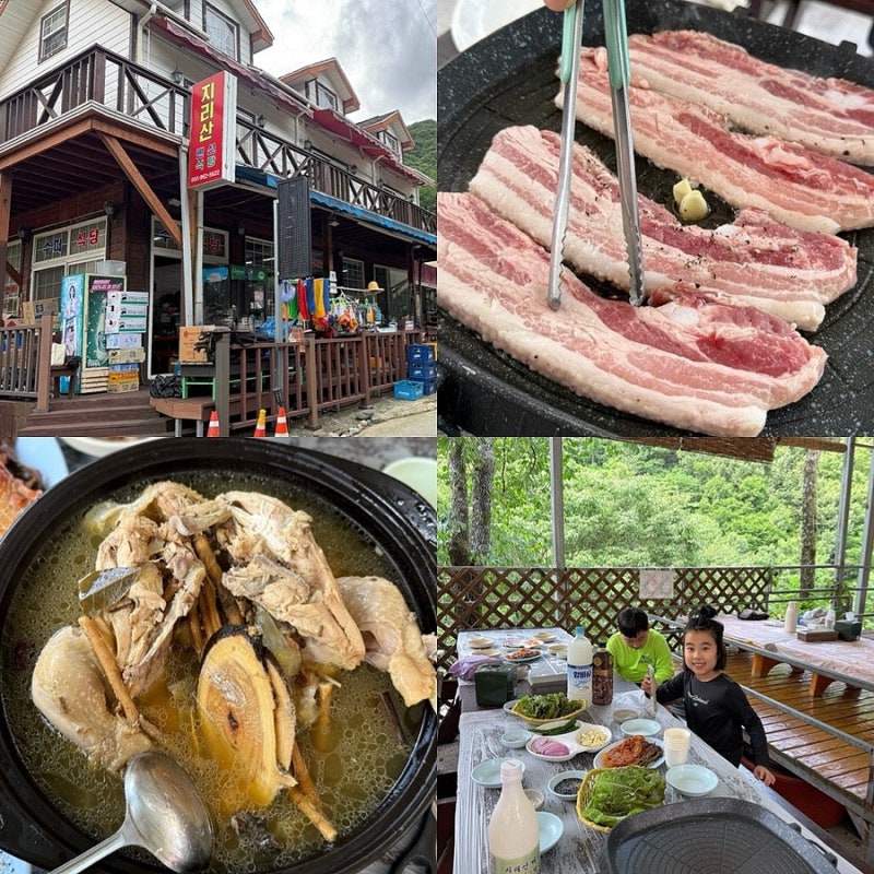 지리산 계곡 평상 백숙 삼겹살 찐 맛집 지리산펜션 식당