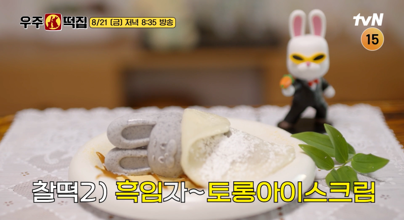 우주떡집 감자크림떡자냐 흑임자토롱아이스크림 말차초코 크림떡 신메뉴