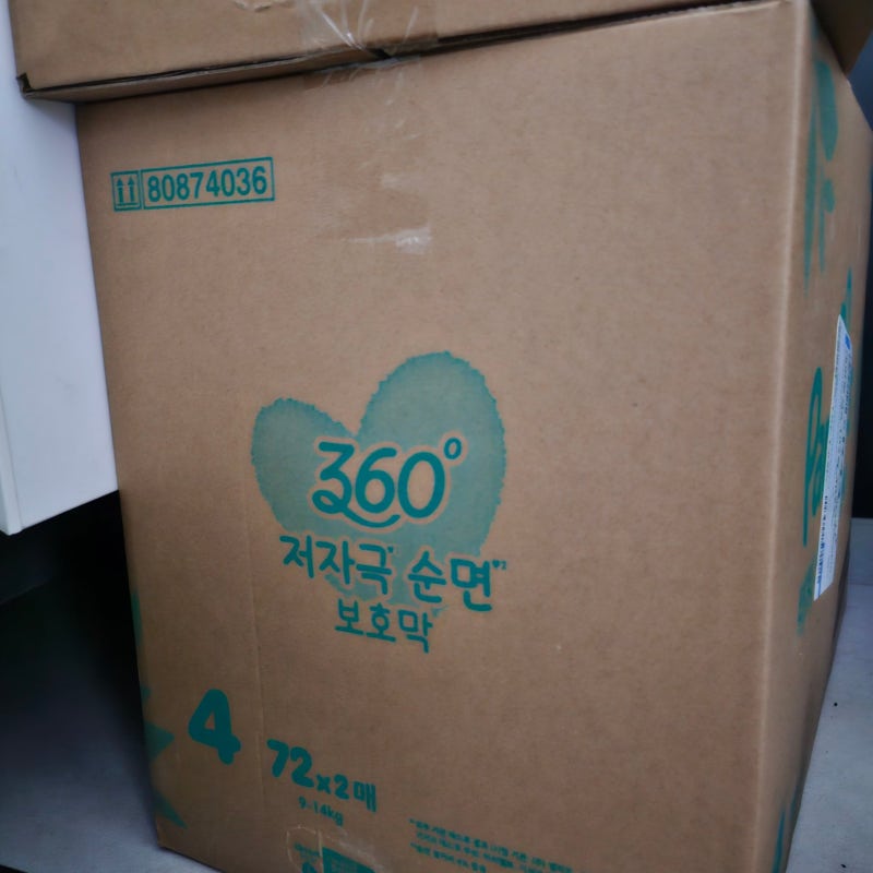 삼성카드 기저귀바우처 사용처, 베팡몰 구매 후기와 첫 구매 혜택
