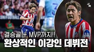 이강인 미쳤다! 아틀레티코 데뷔전 데뷔골에 MVP까지…33분 만에 ‘7번’ 존재감 증명