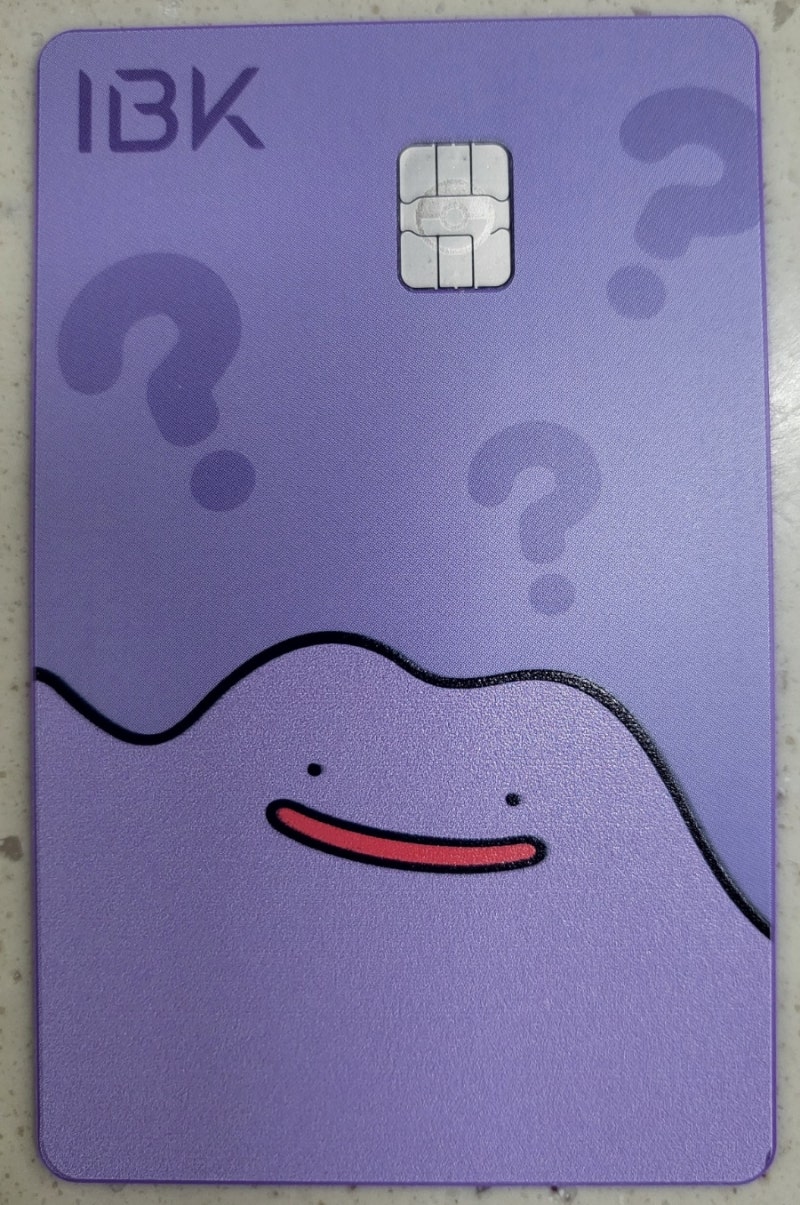 기업은행 포켓몬 메타몽 교통카드 무료로 받았어요.