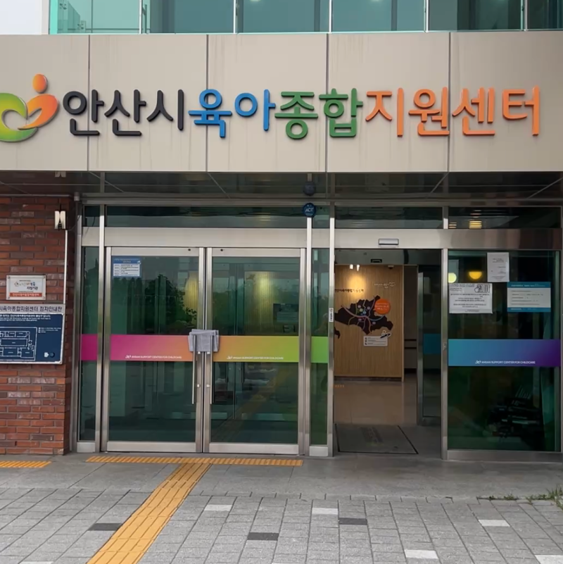 2026 경기도 육아종합지원센터 놀이실 총정리｜지역별 이용료·예약방법·이용대상