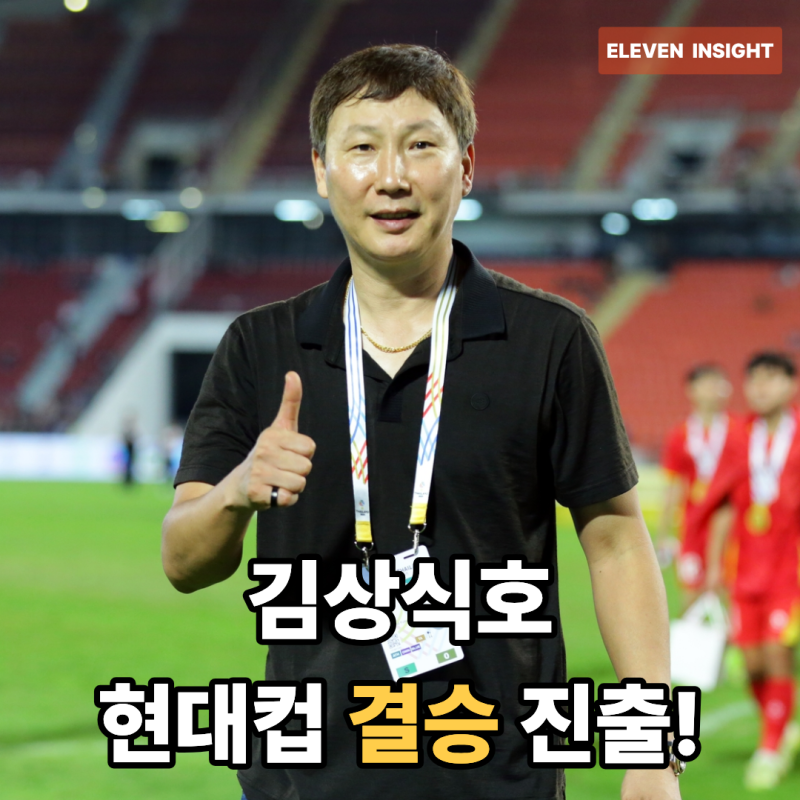 '김상식 매직' 또 터졌다! 합계 4-0 완승 결승 진출… '숙적' 태국 잡고 사상 첫 2연패 도전