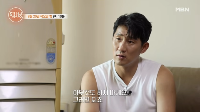 특종세상 가수 나상도,미스터트롯2 이후 남해 아버지 김환균, 무릎 수술 후 농사 고집하는 이....