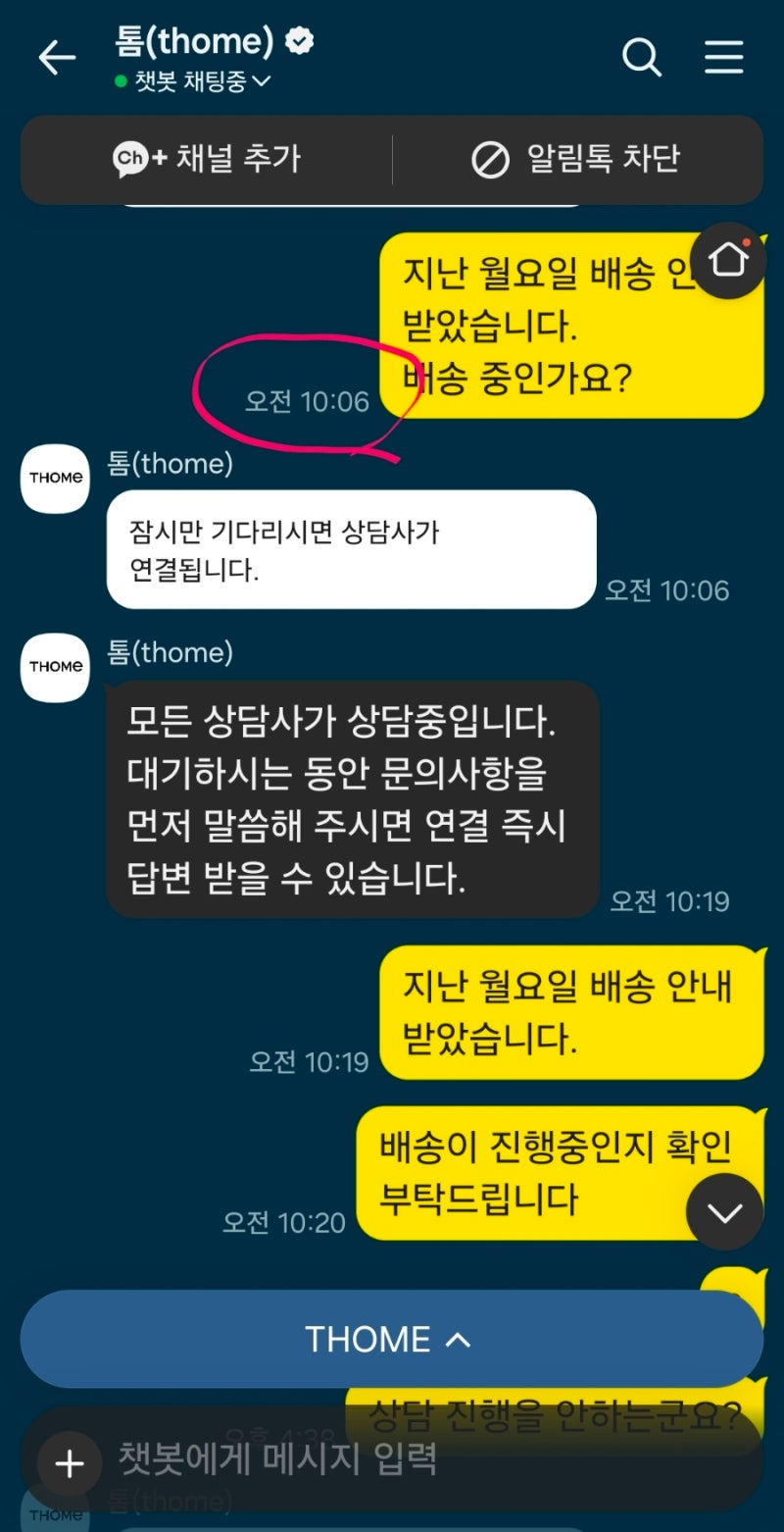 2탄)톰더글로우 프로 AS후기/그냥 사지 마세요 / 미용 디바이스 초음파 기계,
