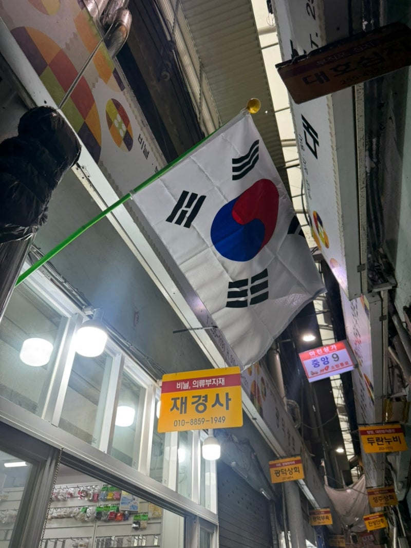 대구 서문시장 재경사 말랑이성지 찾아가는법