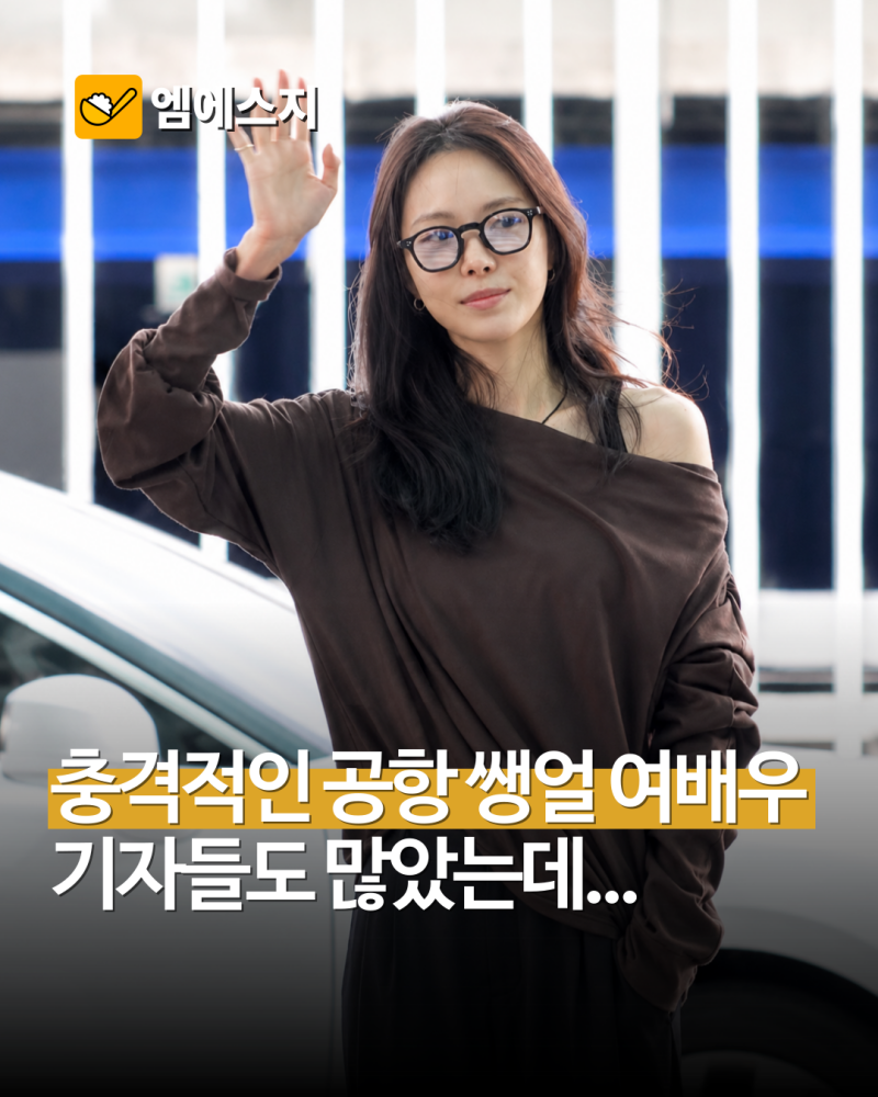 손나은, 기자들 앞에서도 화장기 확 뺐다…괌 가는 날 선택한 ‘올 브라운’ 공항룩