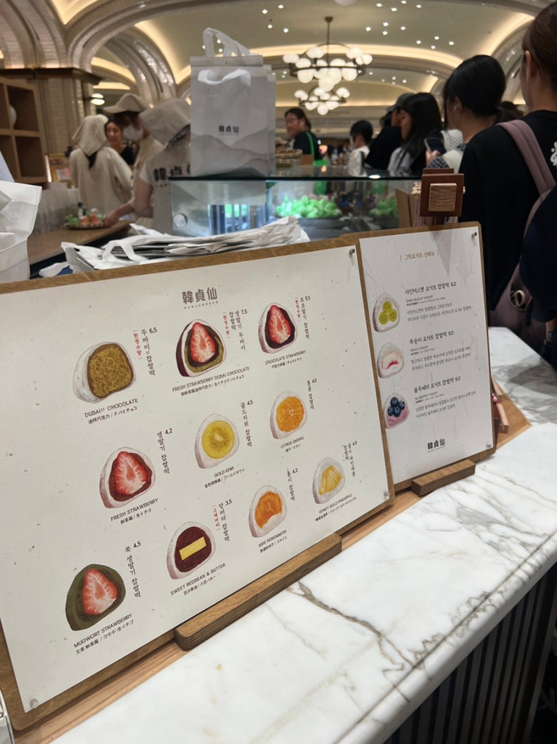 한정선 신세계백화점 강남점 고속터미널 스위트파크 찹쌀떡 메뉴 선물세트 보냉포장 웨이팅....