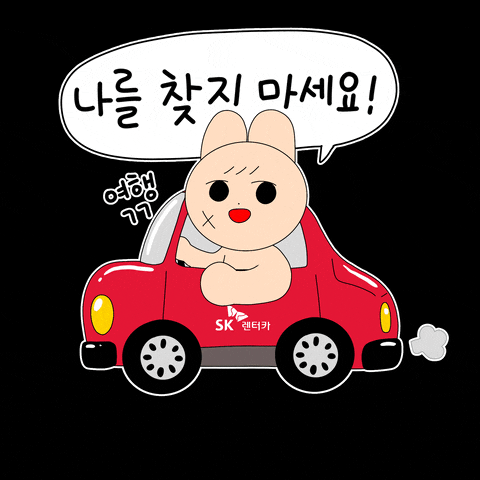 제주도여행 | 제주도 렌트카 안전하게 예약하는 방법