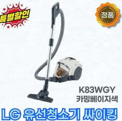 K83WGY LG 싸이킹 진공청소기 17% 특가 소식