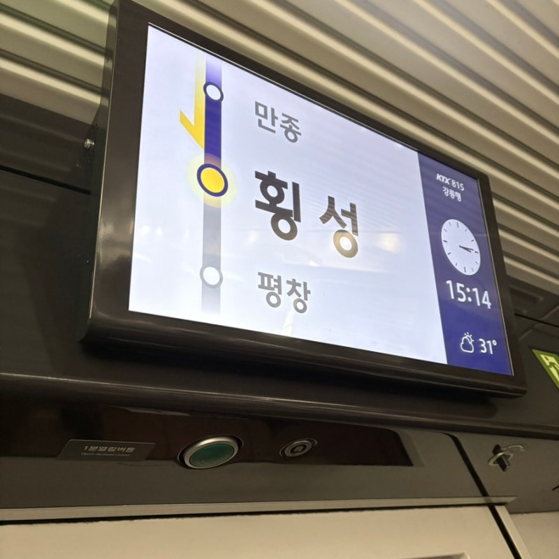 뚜벅이여행. 서울-강릉-속초 KTX타고 시외버스타고 다녀오기. 왜 이 정보는 없어?