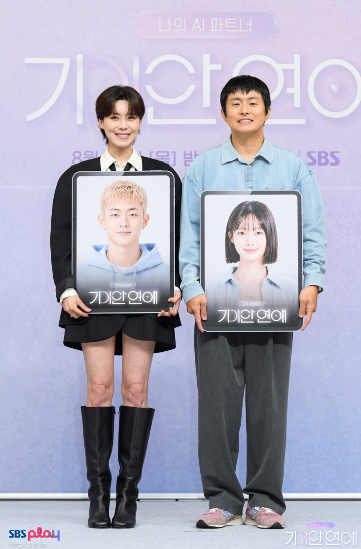 “기안84가 AI와 사랑에 빠진다고?” ＜나의 AI 파트너-기이안 연애＞, 보면 볼수록 묘한 이유